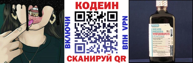 Codein Purple Drank  omg как зайти  Дмитров 