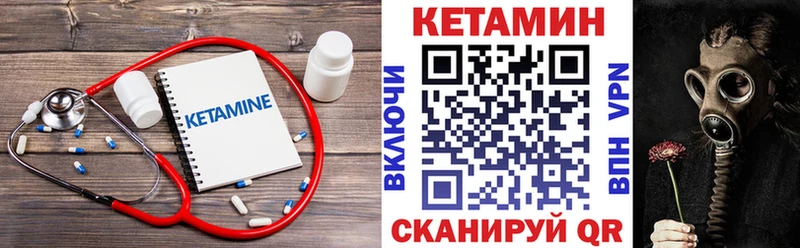 закладка  Дмитров  КЕТАМИН ketamine 