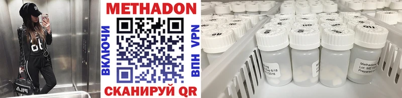 Метадон methadone  Дмитров 